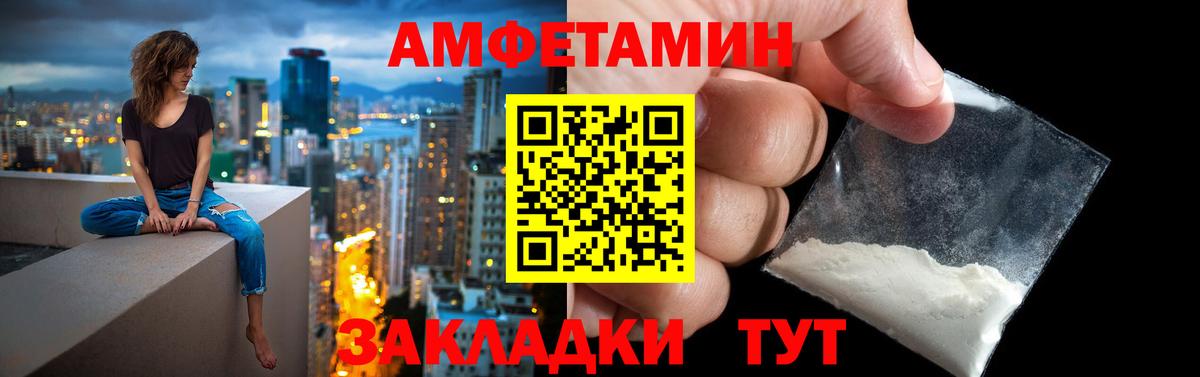 АМФЕТАМИН  Амфетамин 97%  Вход с VPN  Красногорск 