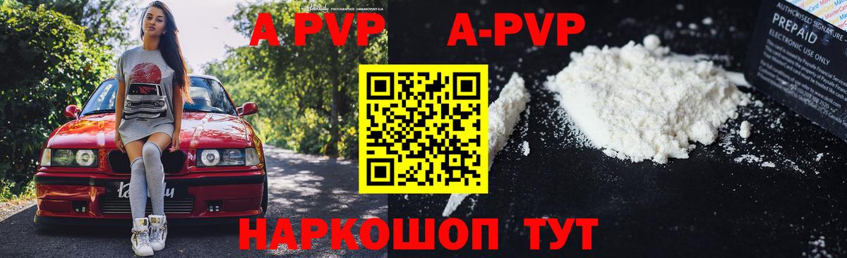 Альфа ПВП крисы CK Красногорск