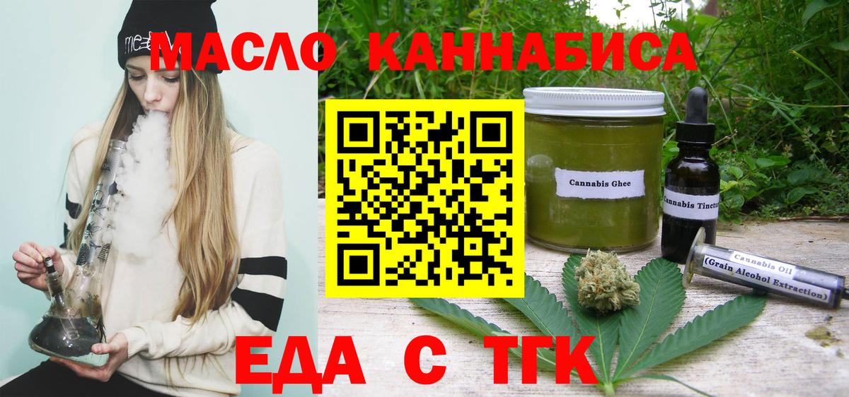 Cannafood марихуана  Вход с VPN  Красногорск 
