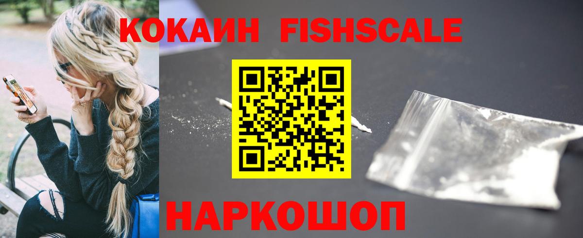 Красногорск  КОКАИН VHQ  Вход с VPN 