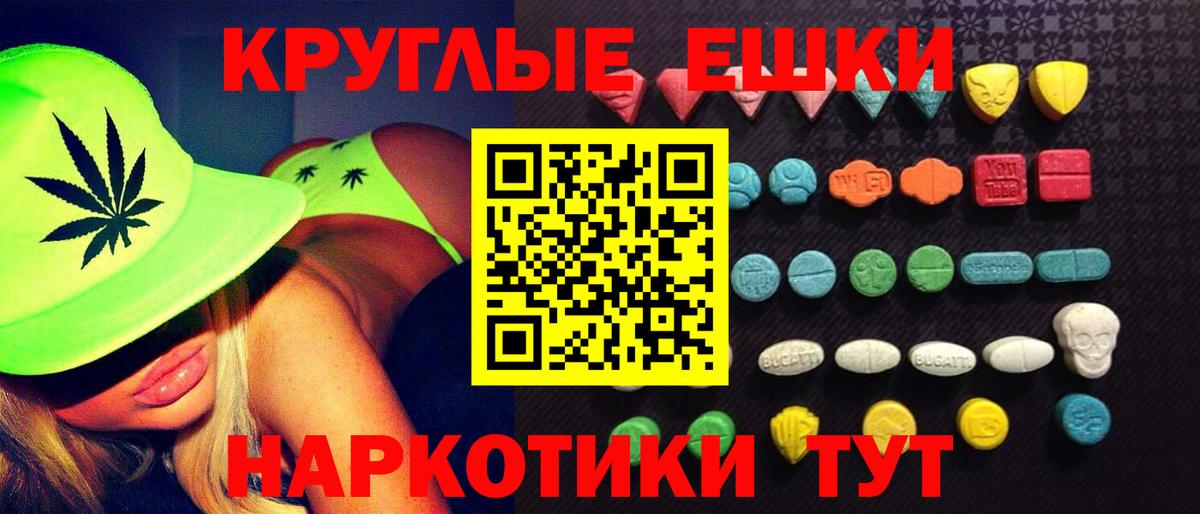 ЭКСТАЗИ  Экстази Дубай  Красногорск  Вход с VPN  Экстази 250 мг 