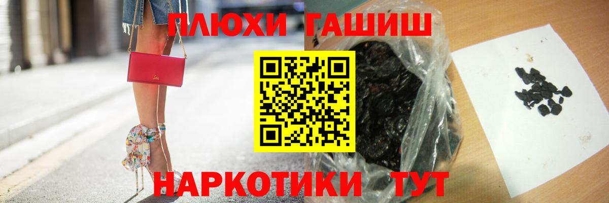 Красногорск  ГАШ  Вход с VPN  ГАШ гашик 