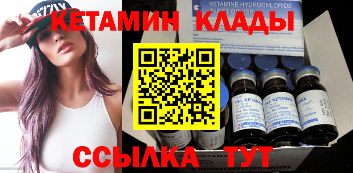 Красногорск  Кетамин ketamine  КЕТАМИН VHQ  Вход с VPN 