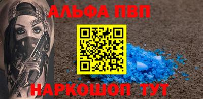 первитин Будённовск