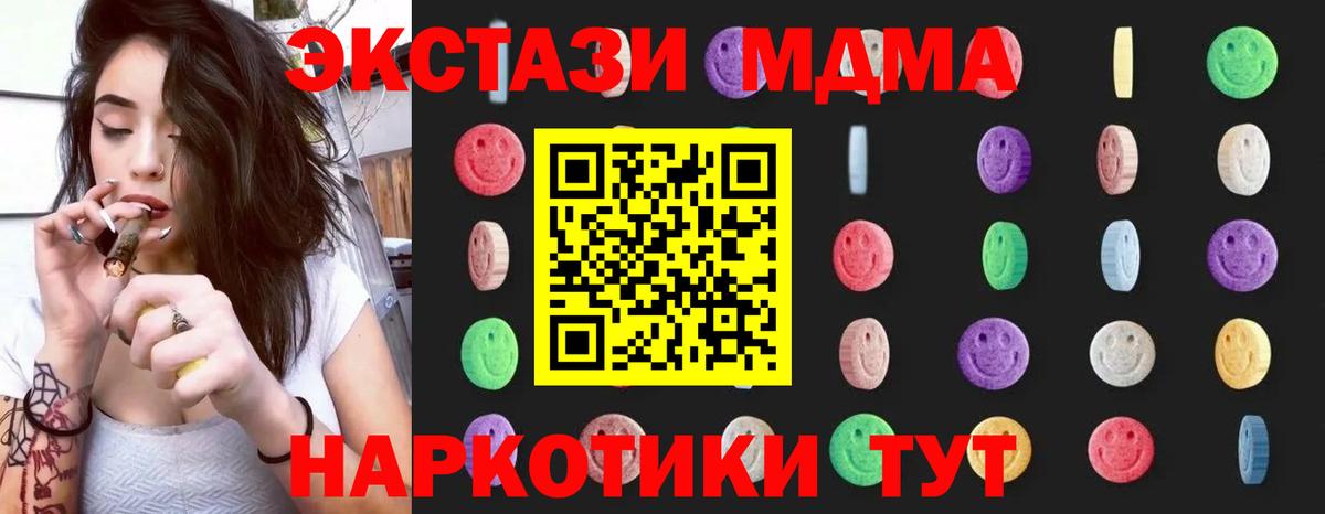 MDMA Molly  Вход с VPN  Красногорск  MDMA молли 