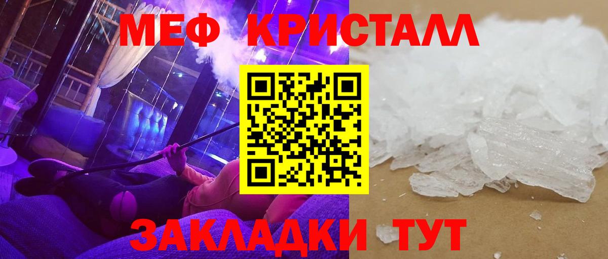 Красногорск  наркошоп  Вход с VPN  МЕФ 4 MMC  МЕФ 