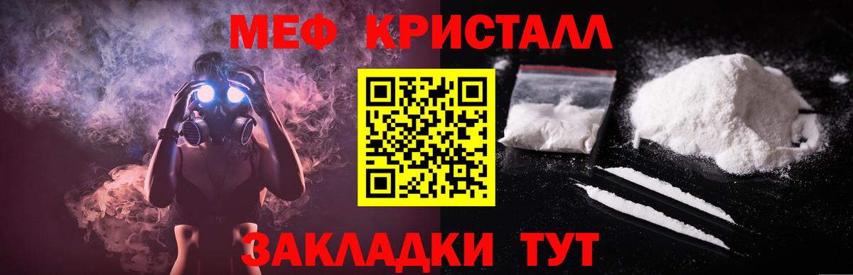 Меф мяу мяу мука Красногорск