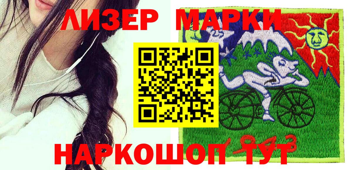 Наркотические марки 1,8мг Красногорск