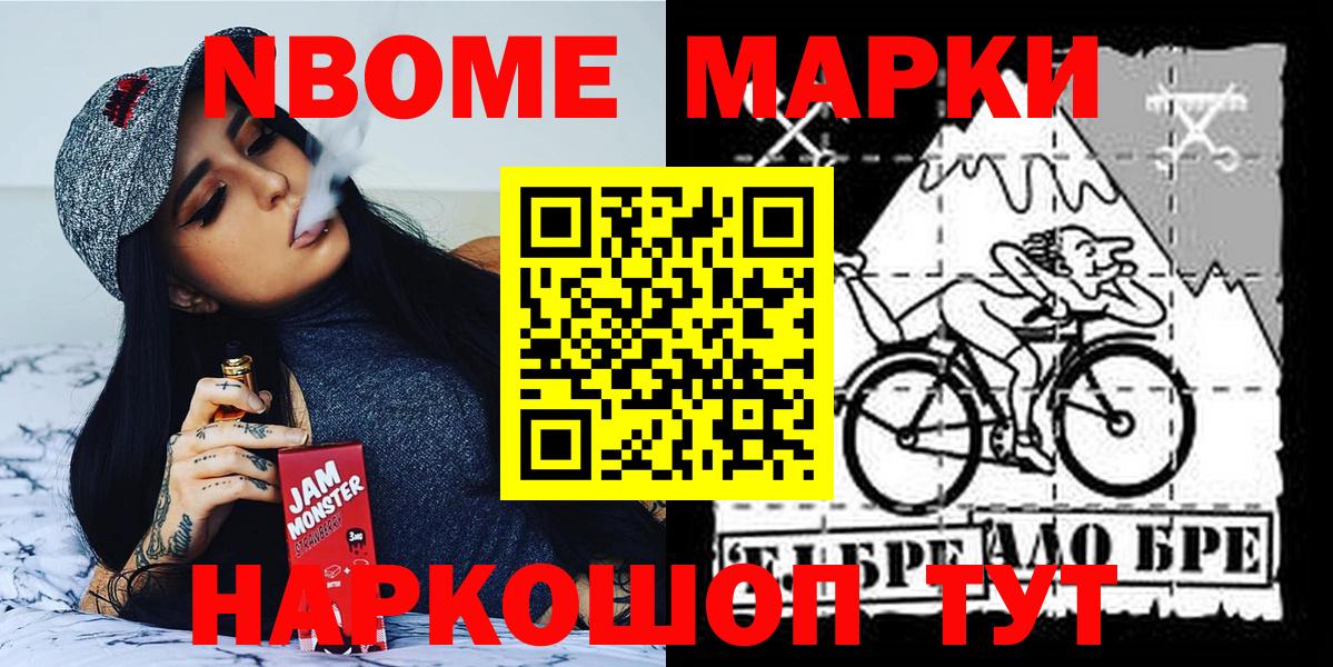 Наркотические марки  Марки N-bome 1,5мг  Марки N-bome 1,5мг  Вход с VPN  даркнет сайт  Красногорск 