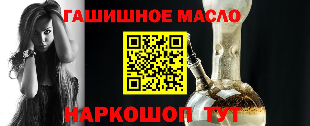 Дистиллят ТГК концентрат  ТГК вейп  Красногорск  Вход с VPN 